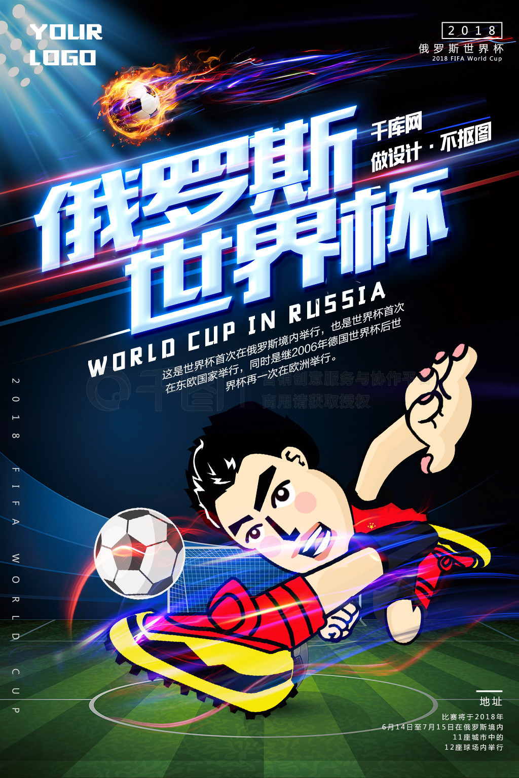 出色的