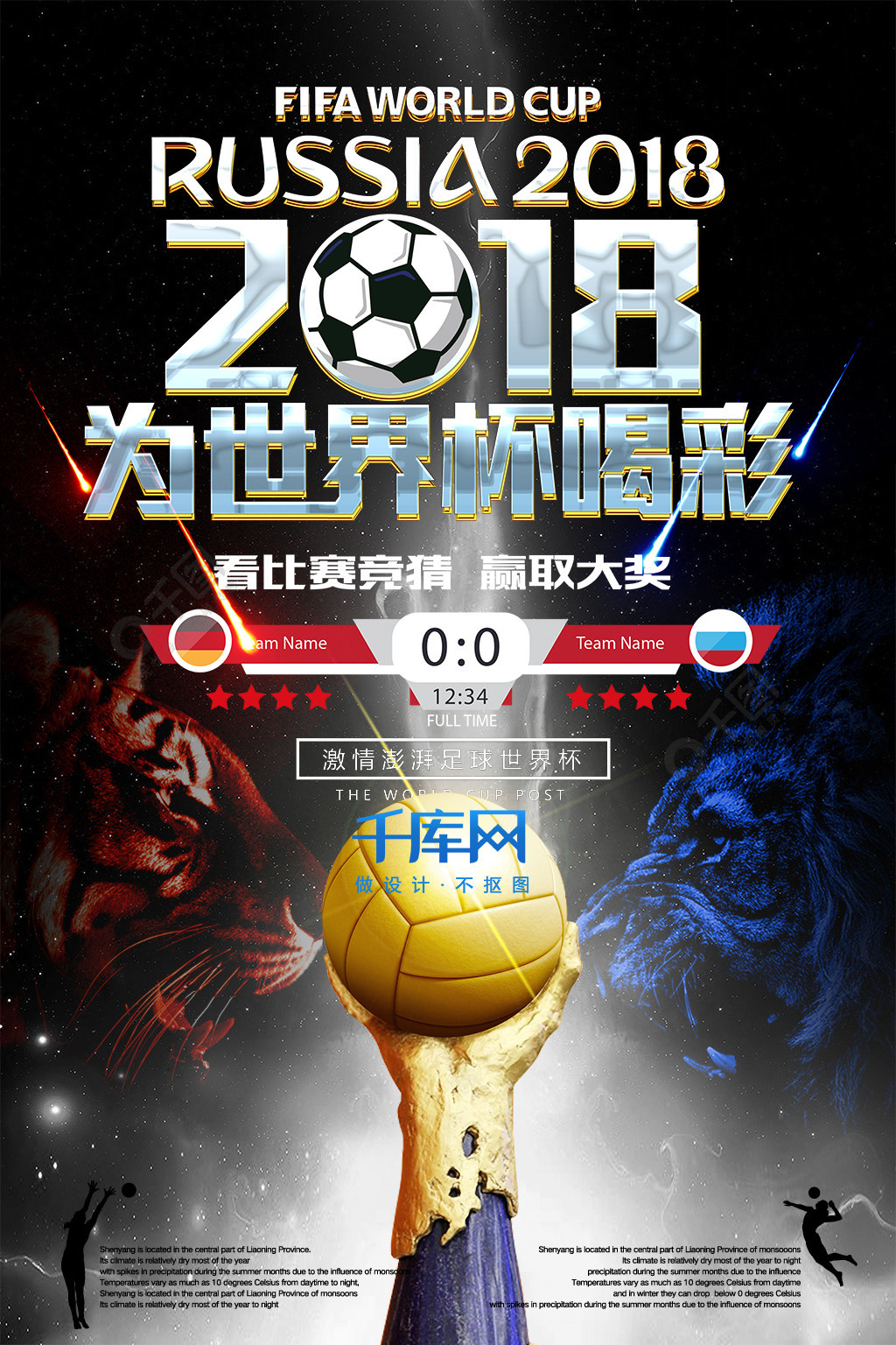 替代的