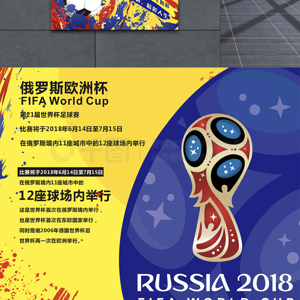 相东契奇的